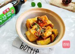 Illustration of how to make grilled old tofu 13