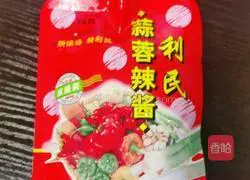 Illustration of how to make garlic mushrooms 4