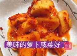 How to make Korean radish pickles Illustration 9