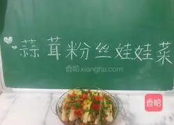 Illustration of how to make garlic vermicelli and baby cabbage 9