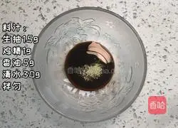 Boiled King Abalone Mushroom recipe illustration 2