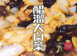 Illustration of how to make vinegared Chinese cabbage 1