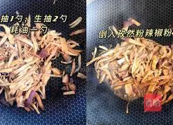 Cumin King Oyster Mushroom Recipe Illustration 3