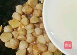 Illustration of braised taro recipe 12