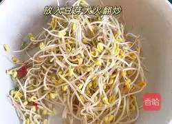 Illustration of how to make vinegar-roasted bean sprouts 3