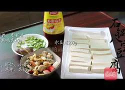 How to make eight-treasure tofu in stone pot Illustration 1