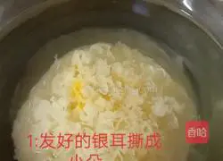 Illustration of how to make cold white fungus 1