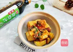 Illustration of how to make grilled old tofu 1