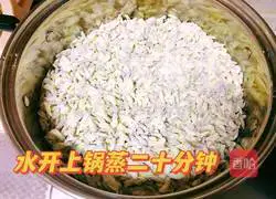 Sophora flower wheat rice recipe illustration 3