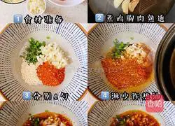 Illustration of how to make spicy cold shredded chicken 3