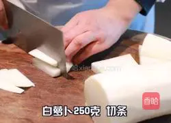 Illustration of how to make Korean radish 1