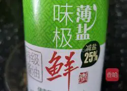 Illustration of how to make cold eggplant 11