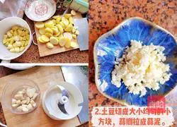 Cumin potatoes recipe 2