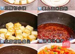 Illustration of how to make sweet and sour crispy tofu 2
