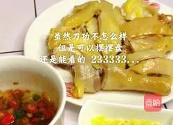 [Home-cooked white-cut chicken] No sauce Illustration of how to make white-cut chicken without soul 9