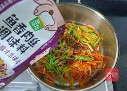  Fish-flavored shredded pork (vegetarian version) illustration 9 