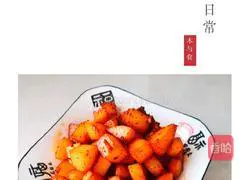 Illustration of how to make spicy cumin potato cubes 4