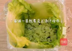 Illustration of how to make French vegetable jelly 4