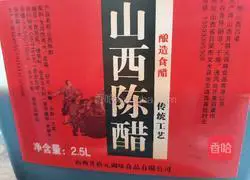 Illustration of how to soak black beans in vinegar 2