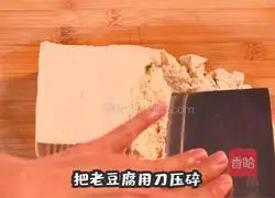 Illustration of how to make hollow tofu 1