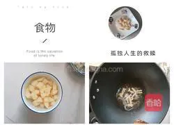 Illustration of how to make spicy cumin potato cubes 1