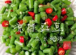 Illustration of how to make cold cowpeas 9