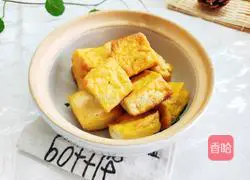 Illustration of how to make grilled old tofu 6