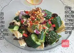 Illustration of how to make cold dishes 2