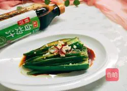 Illustration of how to make boiled okra 1