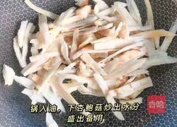 Illustration of how to make hand-shredded king oyster mushrooms 2