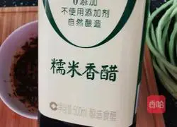 Illustration of how to make cold cowpeas 13