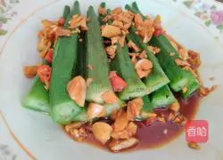 Garlic Illustration of making okra 7