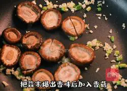 Illustration of how to make abalone with mushrooms 4