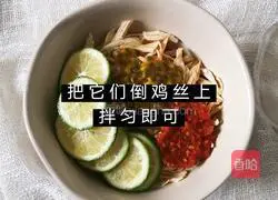 Illustration of how to make spicy and sour lemon passion fruit chicken breasts 4