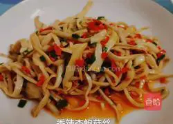 Fragrant Illustration of how to make spicy king oyster mushroom shreds 6