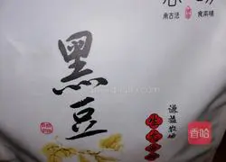 Illustration of how to make salted peanuts and black beans 1