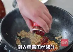 Illustration of how to make fish-flavored eggplant 13