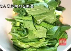 Illustration of how to stir-fry green vegetables with bean paste 2