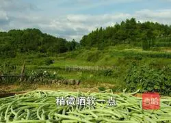 The appetizing sour beans in Laotan are delicious Illustration of how to make spicy and crispy jar vegetables 2