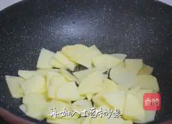 Illustration of how to make potato and eggplant with sauce 3
