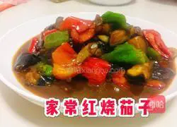 Illustration of braised eggplant with sauce 9