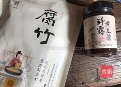 Illustration of how to make yuba with sauce 1