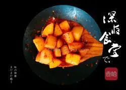 Illustration of how to make spicy cumin potato cubes 3 