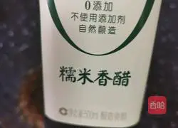 Illustration of how to make cold eggplant 12