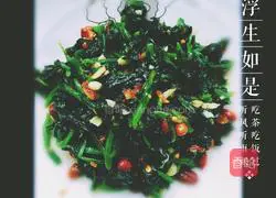 Cold salad Illustration of Tianqi's practice 5