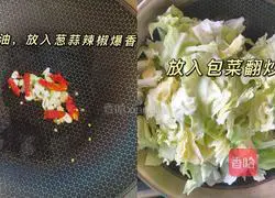 Hand-shredded sweet and sour cabbage Illustration of how to do it 2