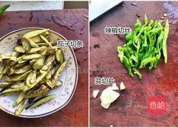 How to make spicy and sour eggplant Illustration 1