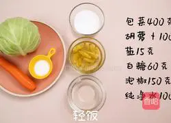 Appetizing kimchi丨Illustration of how to pickle crispy and refreshing kimchi in just one night 1