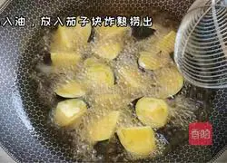 Illustration of how to make Di Sanxian 1