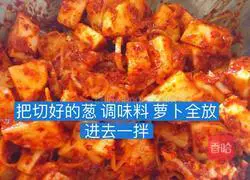 Illustration of how to make Korean radish pickles 8